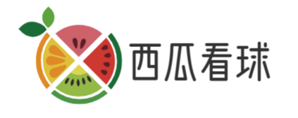 西瓜看球直播